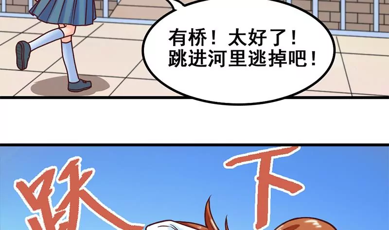 第58话 你这不负责任的渣女-第59话