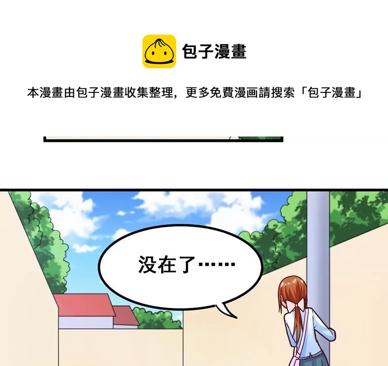 第58话 你这不负责任的渣女-第59话