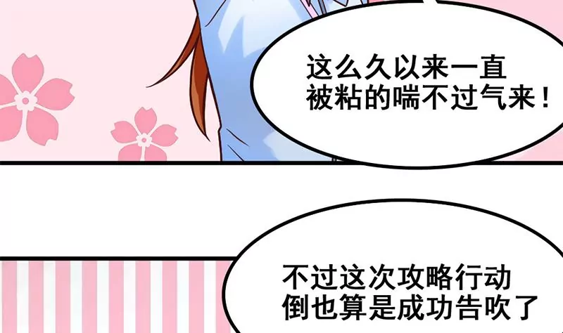 第58话 你这不负责任的渣女-第59话