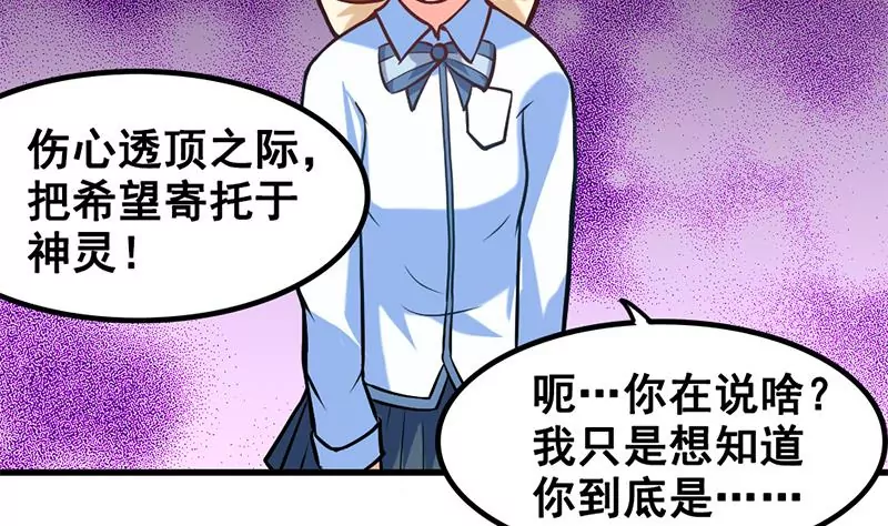 第6话 罪魁祸首原来是你-第7话