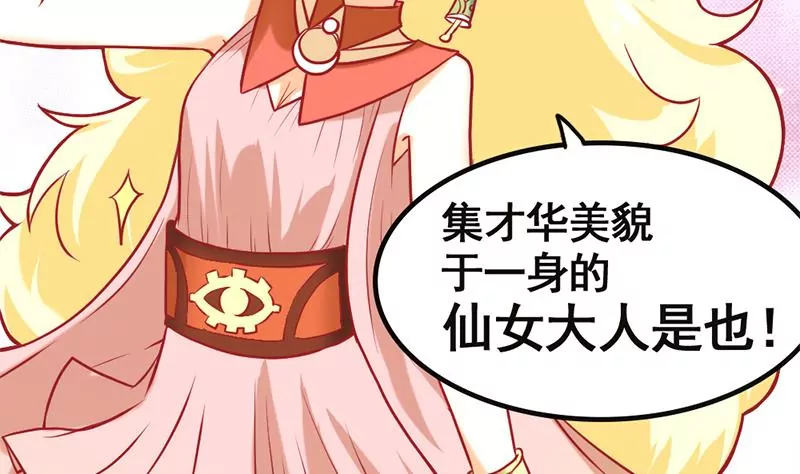 第6话 罪魁祸首原来是你-第7话
