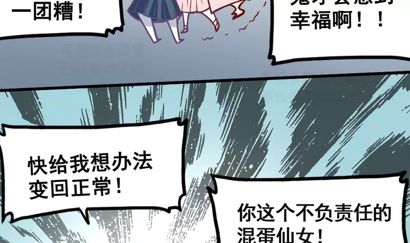 第6话 罪魁祸首原来是你-第7话