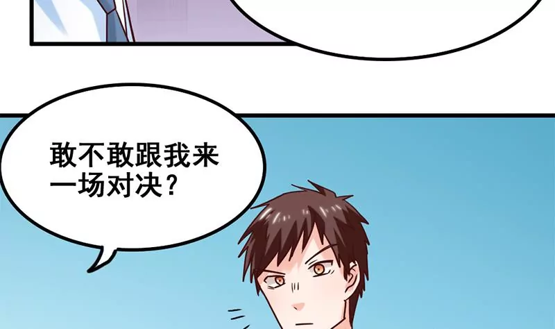 第60话 接受挑战吧(1/2)-第61话