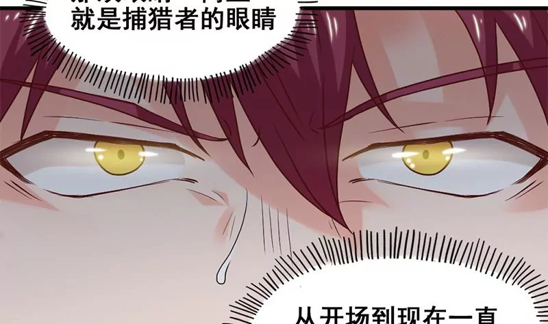 第62话 猎物与狩猎者-第63话