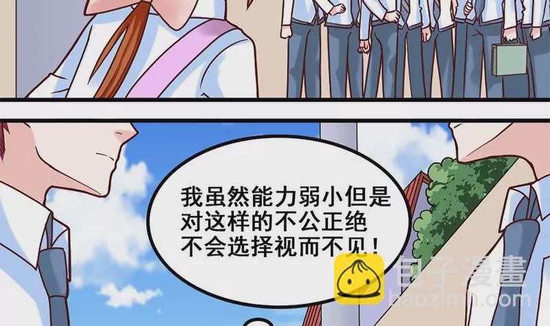 第66话 江洋的请求-第67话