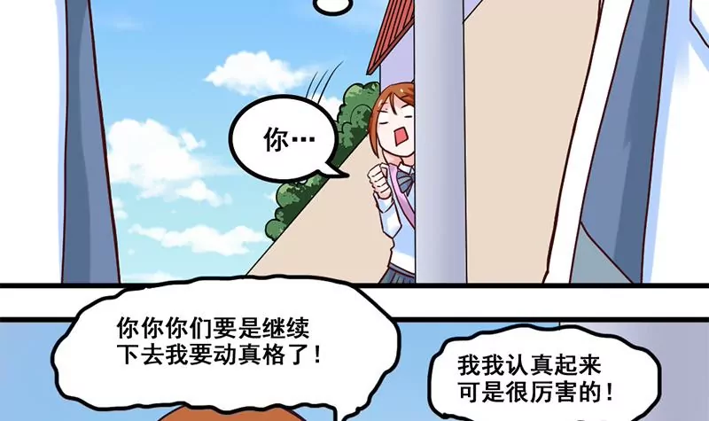 第66话 江洋的请求-第67话