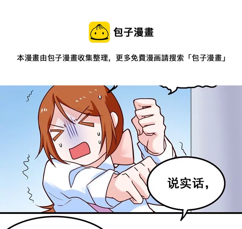 第66话 江洋的请求-第67话