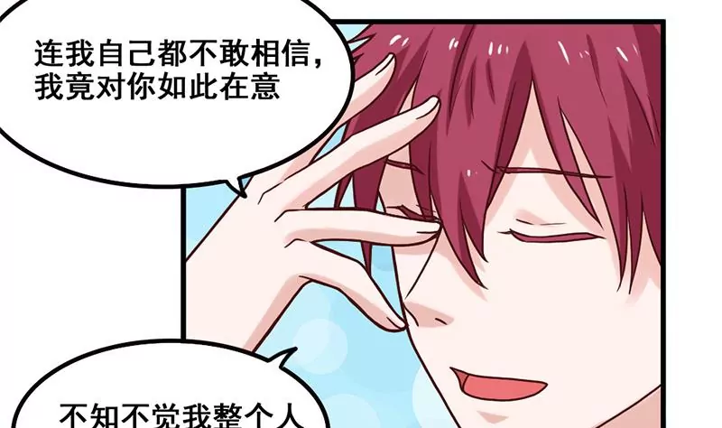第66话 江洋的请求-第67话