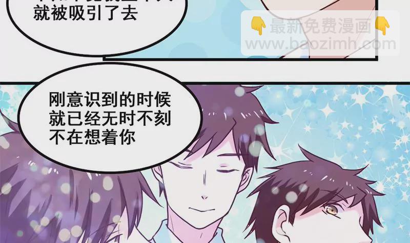 第66话 江洋的请求-第67话