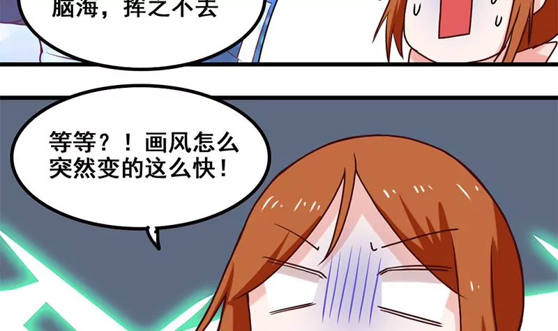 第66话 江洋的请求-第67话