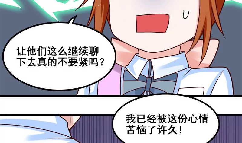 第66话 江洋的请求-第67话