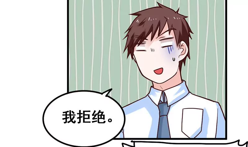 第66话 江洋的请求-第67话