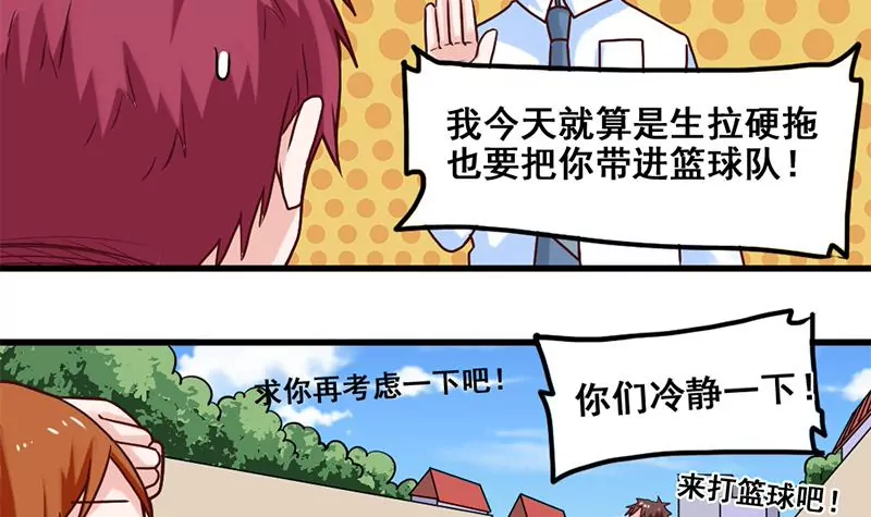 第66话 江洋的请求-第67话