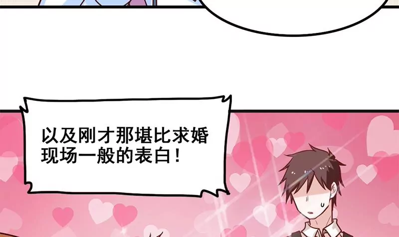 第66话 江洋的请求-第67话