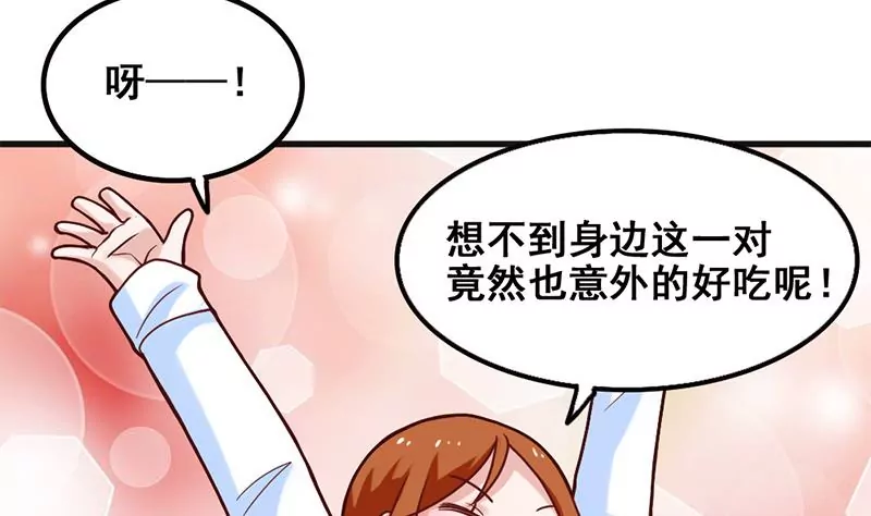 第66话 江洋的请求-第67话