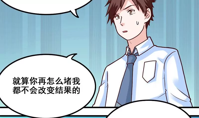 第66话 江洋的请求-第67话