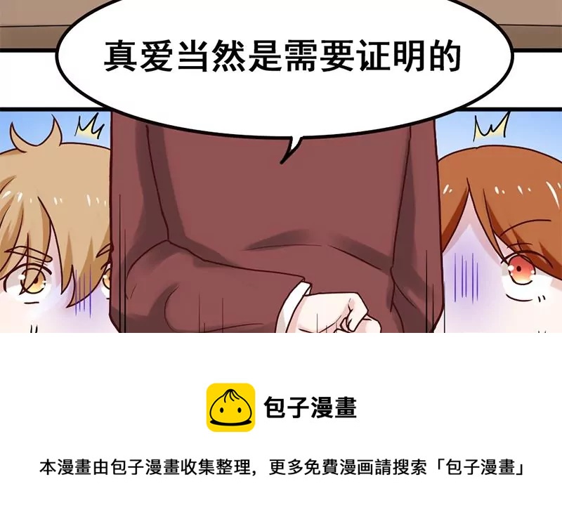 第68话 请收下我的戒指-第69话