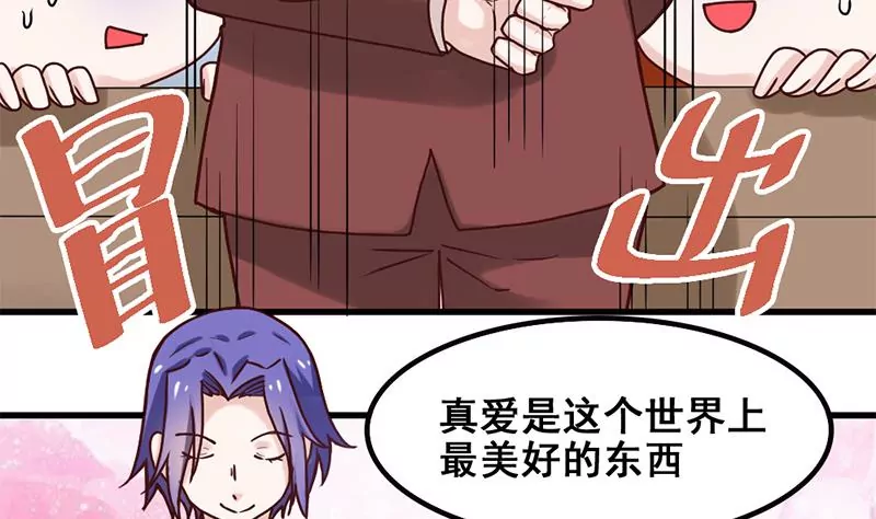 第68话 请收下我的戒指-第69话