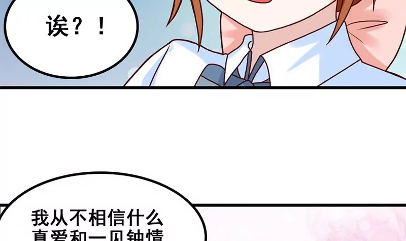 第68话 请收下我的戒指-第69话