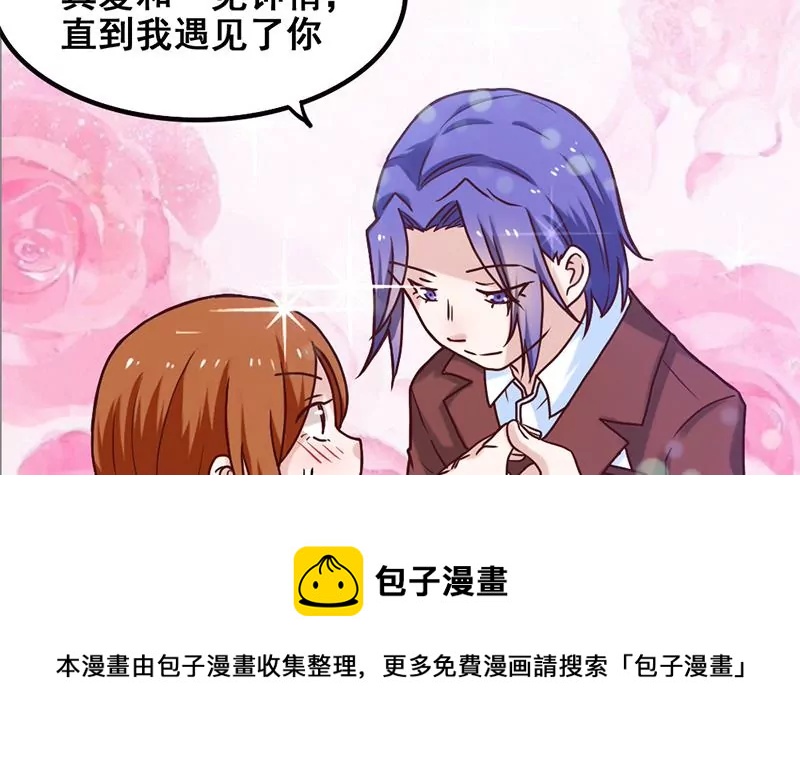 第68话 请收下我的戒指-第69话