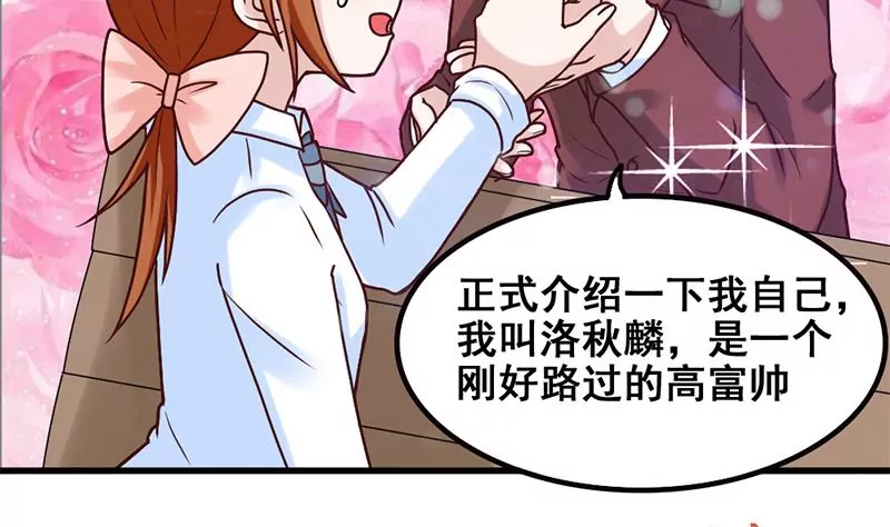 第68话 请收下我的戒指-第69话