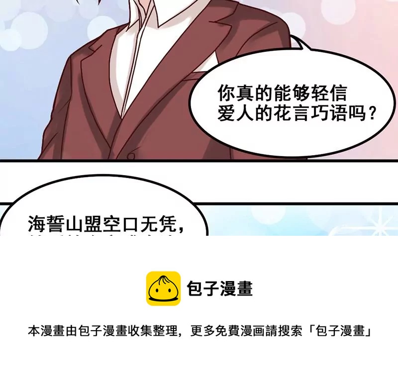 第68话 请收下我的戒指-第69话