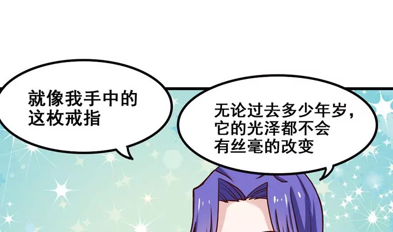 第68话 请收下我的戒指-第69话