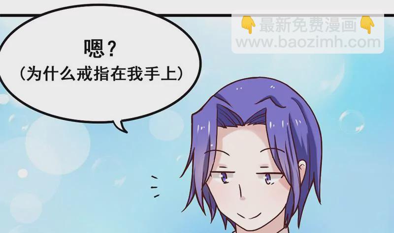 第68话 请收下我的戒指-第69话