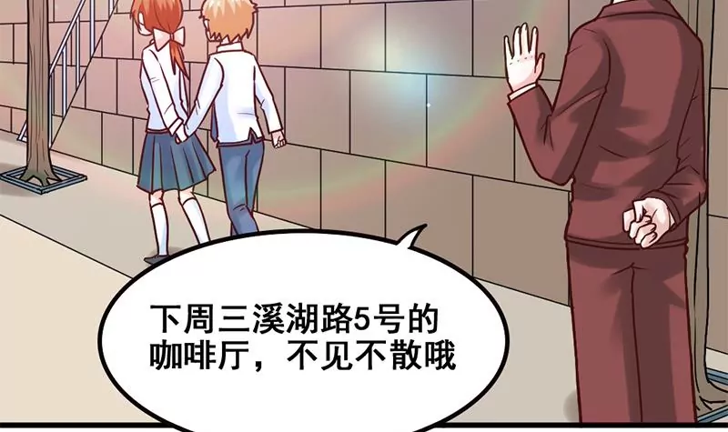 第68话 请收下我的戒指-第69话