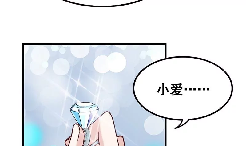 第68话 请收下我的戒指-第69话
