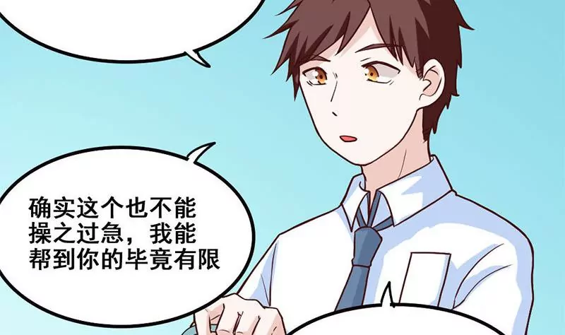 第70话 难道你舍不得我了？-第71话