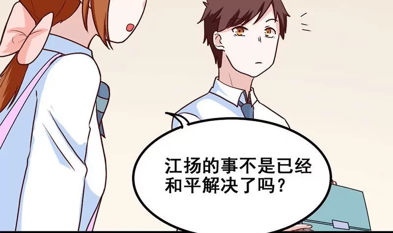 第70话 难道你舍不得我了？-第71话