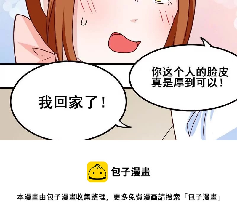 第70话 难道你舍不得我了？-第71话