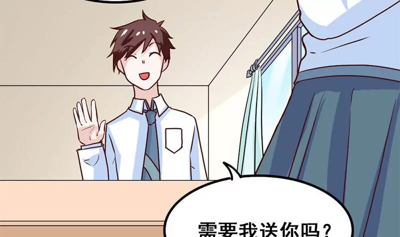 第70话 难道你舍不得我了？-第71话