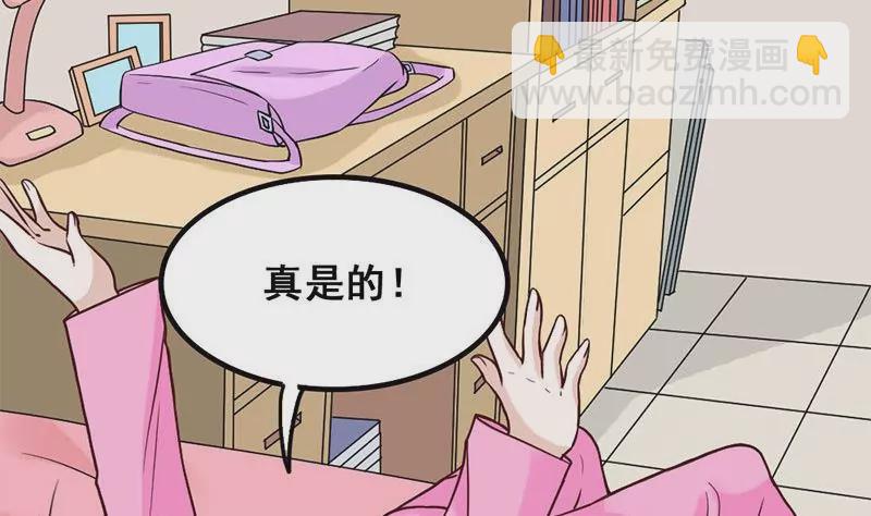 第70话 难道你舍不得我了？-第71话