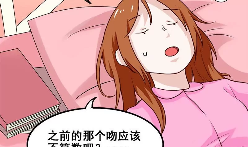 第70话 难道你舍不得我了？-第71话
