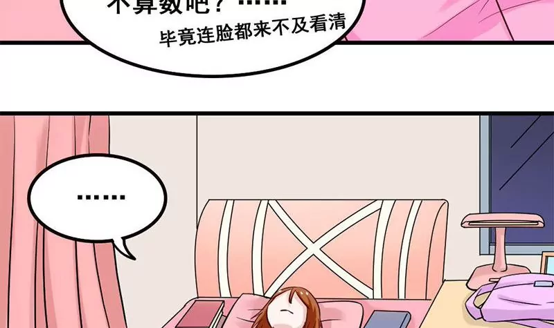 第70话 难道你舍不得我了？-第71话