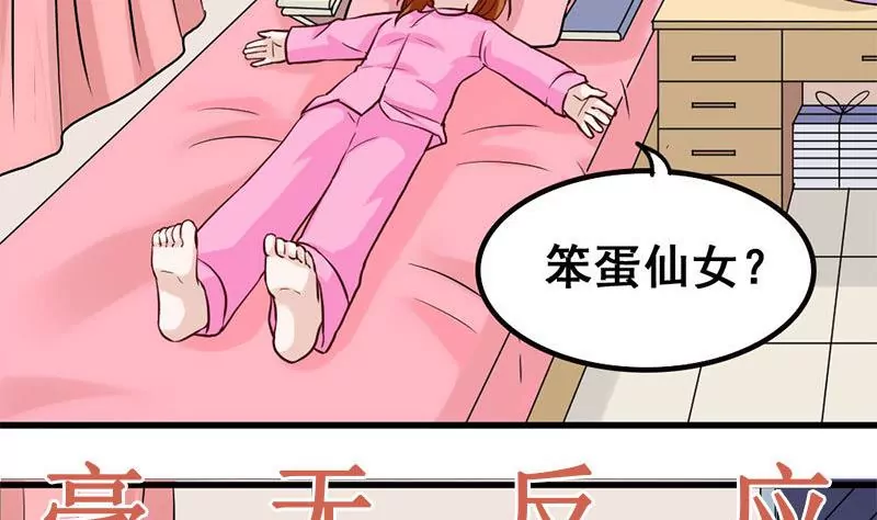 第70话 难道你舍不得我了？-第71话