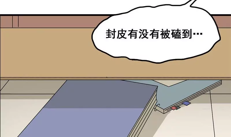 第70话 难道你舍不得我了？-第71话