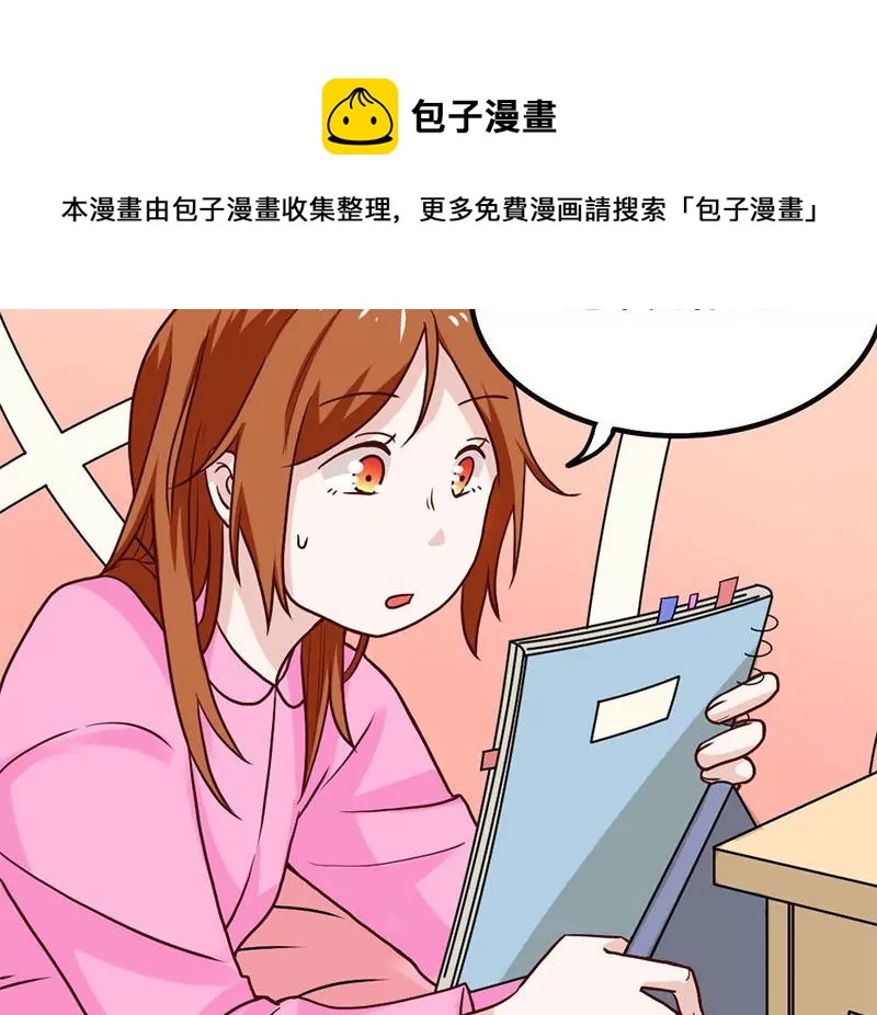 第70话 难道你舍不得我了？-第71话