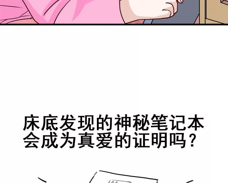 第70话 难道你舍不得我了？-第71话