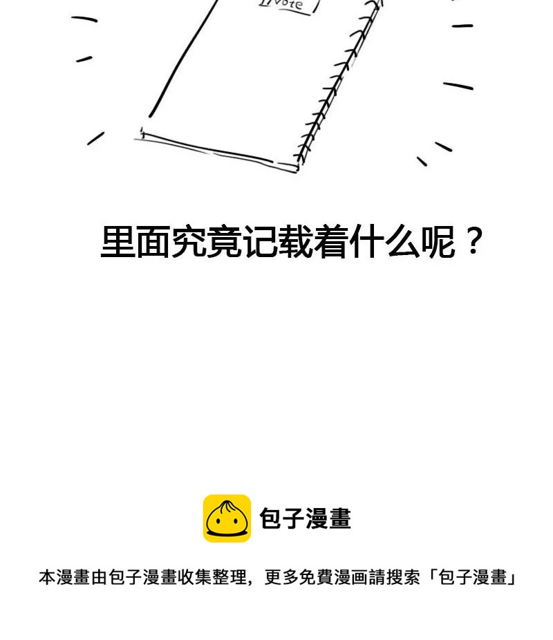 第70话 难道你舍不得我了？-第71话