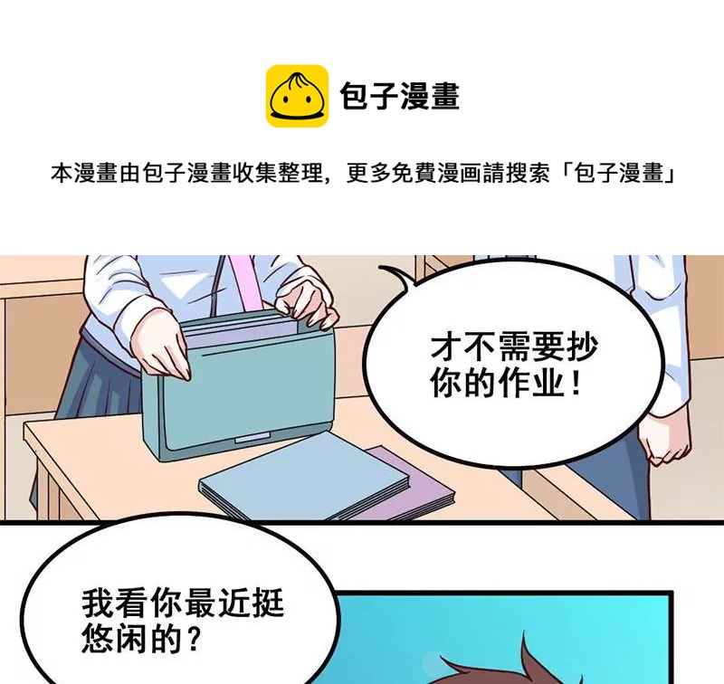 第70话 难道你舍不得我了？-第71话