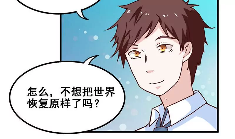 第70话 难道你舍不得我了？-第71话
