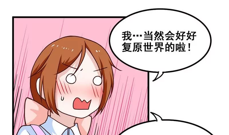 第70话 难道你舍不得我了？-第71话