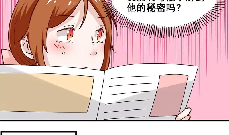 第72话 恋爱的试探-第73话