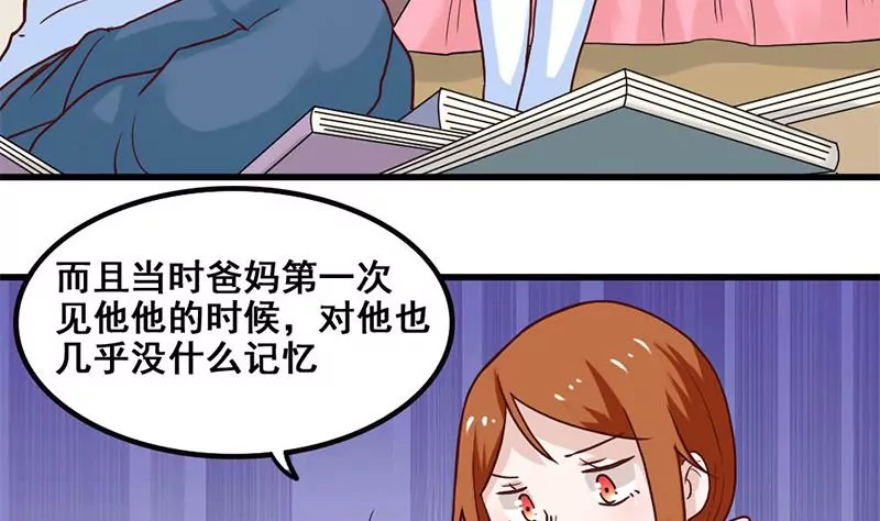 第72话 恋爱的试探-第73话