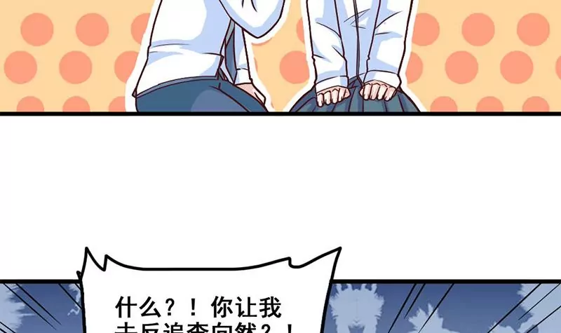 第72话 恋爱的试探-第73话