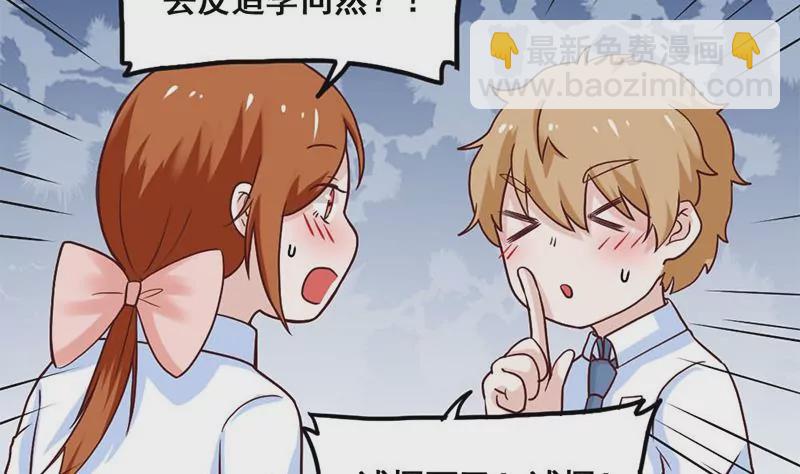 第72话 恋爱的试探-第73话