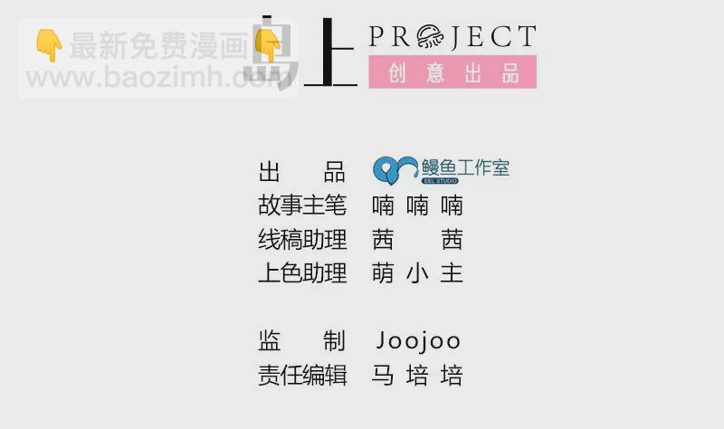 第72话 恋爱的试探-第73话